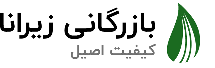 بازرگانی زیرانا